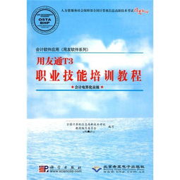 计算机与互联网职业培训教材指南