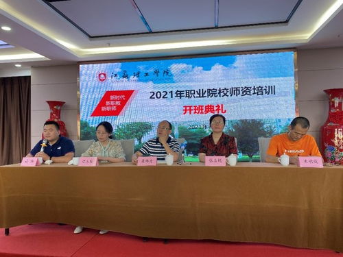 湖南省2020年紧缺专业教师技术技能传承创新培训高职软件技术 中职计算机应用 培训班第二期顺利开班